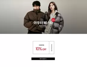 안산시의 지오다노 카탈로그 | 아우터 페스타 39,400원부터 | 2025-10-24T00:00:00.000Z - 2025-11-13T00:00:00.000Z