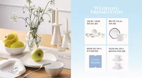 부평구의 한국도자기 카탈로그 | Wedding Promotion | 2025-10-27T00:00:00.000Z - 2025-11-03T00:00:00.000Z