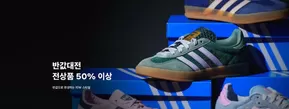 폴더 카탈로그 | 시즌오프 | 반값대전 전상품 50% 이상 모아보기 | 2025-10-27T00:00:00.000Z - 2025-11-06T00:00:00.000Z