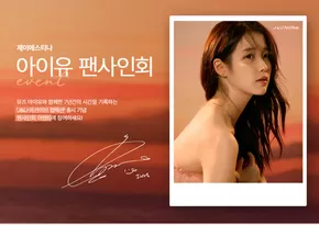 창원시의 제이에스티나 카탈로그 | 아이유 팬사인회 이벤트 | 2025-10-28T00:00:00.000Z - 2025-11-09T00:00:00.000Z
