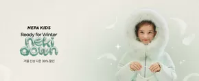 서구 - 인천광역시의 네파 카탈로그 | Ready For Winter Neki Down 겨울 신상 다운 30% 할인 | 2025-10-29T00:00:00.000Z - 2025-12-31T00:00:00.000Z