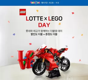 속초시의 토이저러스 카탈로그 | 할인도 더블, 증정도 더블! 더블엘 데이 즐기기 | 2025-10-30T00:00:00.000Z - 2025-11-13T00:00:00.000Z