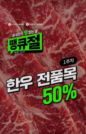 화성시의 빅마켓 카탈로그 | 가을 제철 과일부터 신선 식품까지 가격까지 ‘땡큐’ 한 특가 대전!  | 2025-10-30T00:00:00.000Z - 2025-11-05T00:00:00.000Z