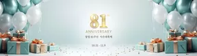 속초시의 대구백화점 카탈로그 | 창업 81주년 사은대축제 | 2025-10-31T00:00:00.000Z - 2025-11-09T00:00:00.000Z