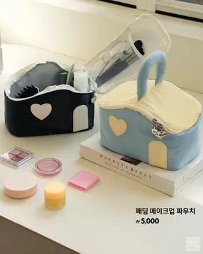 서산시의 다이소 카탈로그 | 당신을 위한 최고의 제안 | 2025-10-31T00:00:00.000Z - 2025-11-14T00:00:00.000Z