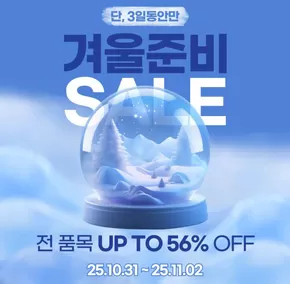 김제시의 마루빌츠 카탈로그 | 겨울준비 Sale | 2025-10-31T00:00:00.000Z - 2025-11-02T00:00:00.000Z