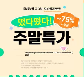 서산시의 아트박스 카탈로그 | 금/토/일 딱 3일! 모바일에서만! | 2025-10-31T00:00:00.000Z - 2025-11-02T00:00:00.000Z