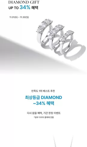 김해시의 미니골드 카탈로그 | Diamond Gift Up To 34% 혜택 | 2025-11-01T00:00:00.000Z - 2025-11-30T00:00:00.000Z
