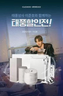 부산광역시의 쿠쿠 카탈로그 | 현재 거래 및 제안 | 2025-11-01T00:00:00.000Z - 2025-11-30T00:00:00.000Z