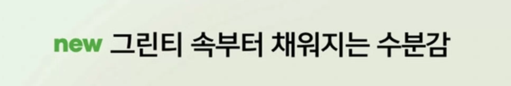 남양주시의 토니모리 카탈로그 | 선택된 제품의 멋진 할인 | 2025-11-01T00:00:00.000Z - 2025-11-15T00:00:00.000Z