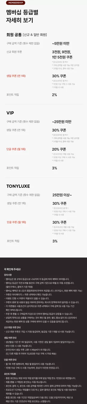 파주시의 토니모리 카탈로그 | 현재 거래 및 제안 | 2025-11-01T00:00:00.000Z - 2025-11-30T00:00:00.000Z