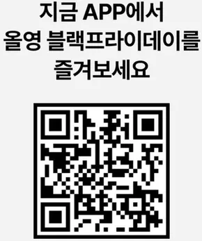 송파구의 올리브영 카탈로그 | 년에 단 한 번!올영 블랙프라이데이 | 2025-11-01T00:00:00.000Z - 2025-11-15T00:00:00.000Z
