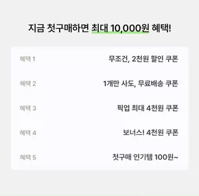 송파구의 올리브영 카탈로그 | APP 첫 구매라면?쿠폰+원딜 혜택 | 2025-11-01T00:00:00.000Z - 2025-11-15T00:00:00.000Z