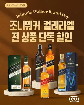 포항시의 CU 카탈로그 | 모두를 위한 매력적인 특별 제안 | 2025-11-01T00:00:00.000Z - 2025-11-30T00:00:00.000Z