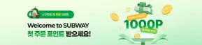 금정구의 서브웨이 카탈로그 | 신규회원 첫 주문 이벤트 | 2025-11-03T00:00:00.000Z - 2025-11-23T00:00:00.000Z