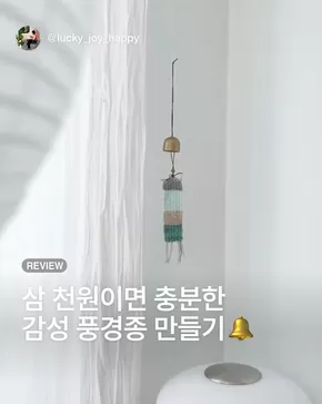 원주시의 다이소 카탈로그 | 모두를 위한 매력적인 특별 제안 | 2025-11-04T00:00:00.000Z - 2025-11-18T00:00:00.000Z