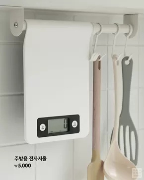 원주시의 다이소 카탈로그 | 할인 및 프로모션 | 2025-11-04T00:00:00.000Z - 2025-11-18T00:00:00.000Z