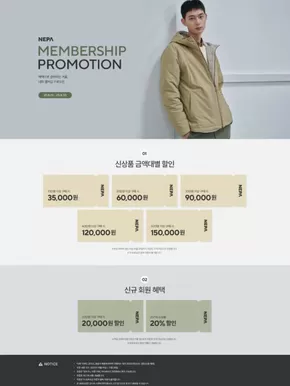 원주시의 네파 카탈로그 | Membership Promotion | 2025-11-04T00:00:00.000Z - 2025-11-30T00:00:00.000Z