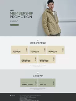 대구광역시의 네파 카탈로그 | Membership Promotion | 2025-11-04T00:00:00.000Z - 2025-11-30T00:00:00.000Z