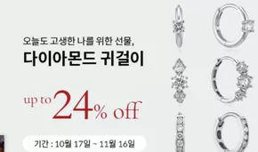 로이드 카탈로그 | 최대 24% 할인 | 2025-11-04T00:00:00.000Z - 2025-11-16T00:00:00.000Z