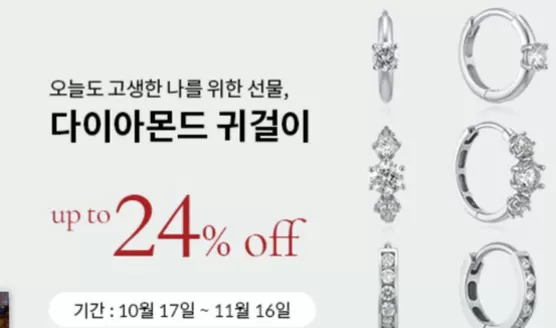 로이드 카탈로그 | 최대 24% 할인 | 2025-11-04T00:00:00.000Z - 2025-11-16T00:00:00.000Z