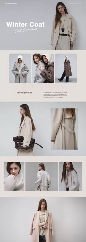 안산시의 플라스틱 아일랜드 카탈로그 | 25 겨울 코트 컬렉션 | 2025-11-04T00:00:00.000Z - 2025-11-22T00:00:00.000Z