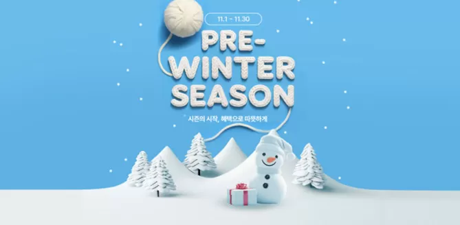 완주군의 AK플라자 카탈로그 | Pre Winter Season | 2025-11-04T00:00:00.000Z - 2025-11-30T00:00:00.000Z