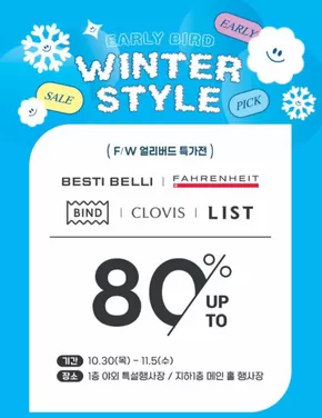 영등포구의 엔터식스 카탈로그 | 얼리버드 특집전 | 2025-11-04T00:00:00.000Z - 2025-11-05T00:00:00.000Z