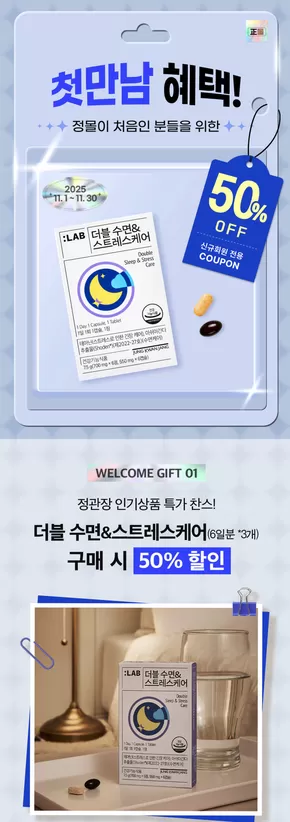 광진구의 정관장 카탈로그 | 첫 구매 혜택 50%할인 | 2025-11-04T00:00:00.000Z - 2025-11-30T00:00:00.000Z