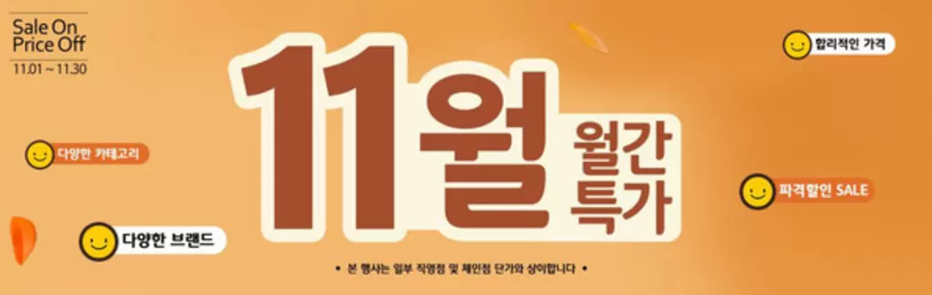 완주군의 알파 카탈로그 | 11월 복수 월간 특가 PHC | 2025-11-05T00:00:00.000Z - 2025-11-30T00:00:00.000Z