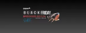 천안시의 오심 카탈로그 | BLACK FRIDAY 블랙프라이데이 최대 53% | 2025-11-05T00:00:00.000Z - 2025-11-10T00:00:00.000Z