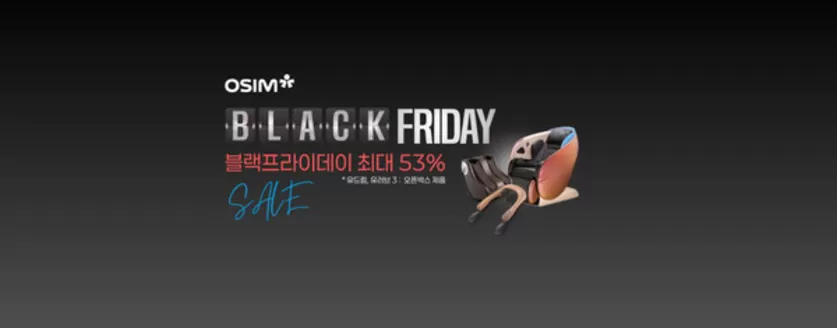 완주군의 오심 카탈로그 | BLACK FRIDAY 블랙프라이데이 최대 53% | 2025-11-05T00:00:00.000Z - 2025-11-14T00:00:00.000Z