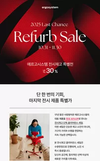 완주군의 바리에르 카탈로그 | 2025 Last Chance Refurb Sale | 2025-11-05T00:00:00.000Z - 2025-11-30T00:00:00.000Z