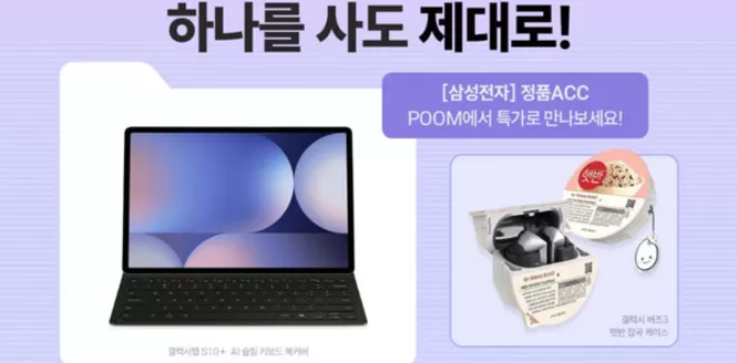 완주군의 Poom 카탈로그 | 특별전시 | 2025-11-05T00:00:00.000Z - 2025-11-30T00:00:00.000Z