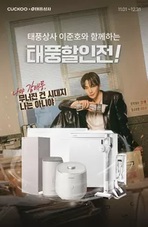 대구광역시의 쿠쿠 카탈로그 | 당신을 위한 최고의 거래 | 2025-11-01T00:00:00.000Z - 2025-11-30T00:00:00.000Z