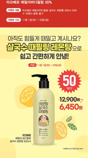 서울특별시의 보떼 카탈로그 | Sales | 2025-11-06T00:00:00.000Z - 2025-11-30T00:00:00.000Z