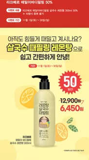 남양주시의 보떼 카탈로그 | Sales | 2025-11-06T00:00:00.000Z - 2025-11-30T00:00:00.000Z