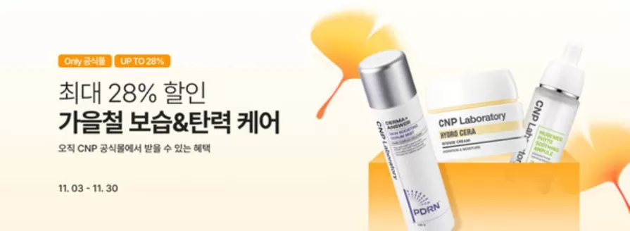 아산시의 CNP 카탈로그 | 이벤트 | 2025-11-06T00:00:00.000Z - 2025-11-30T00:00:00.000Z