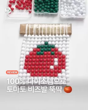 사상구의 다이소 카탈로그 | 모든 고객을 위한 최고의 거래 | 2025-11-08T00:00:00.000Z - 2025-11-22T00:00:00.000Z