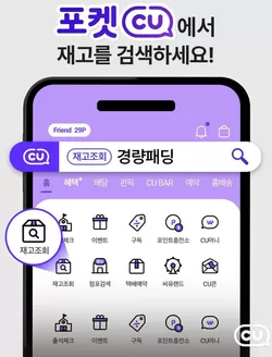 유성구의 CU 카탈로그 | CU 전단지 | 2025-11-10T00:00:00.000Z - 2025-11-24T00:00:00.000Z