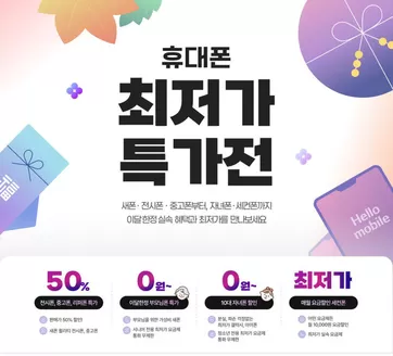 중구 - 서울특별시의 헬로모바일 카탈로그 | 11월 대특가 시작!  | 2025-11-10T00:00:00.000Z - 2025-12-31T00:00:00.000Z