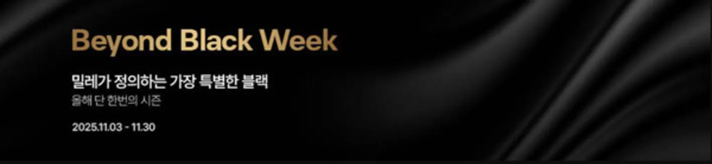 중구 - 서울특별시의 Miele 카탈로그 | Beyond Black Week | 2025-11-10T00:00:00.000Z - 2025-11-30T00:00:00.000Z