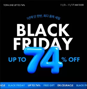 안양시의 이지함 카탈로그 | Black Friday Up To 74 % Off | 2025-11-10T00:00:00.000Z - 2025-11-17T00:00:00.000Z