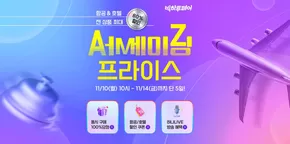 부산광역시의 하나투어 카탈로그 | 항공 & 호텔 전 상품 최대 | 2025-11-10T00:00:00.000Z - 2025-11-14T00:00:00.000Z