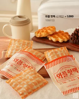 완주군의 다이소 카탈로그 | 고객을 위한 독점 거래 | 2025-11-11T00:00:00.000Z - 2025-11-25T00:00:00.000Z