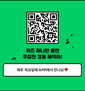 올리브영 카탈로그 | 퀴즈만 풀어도쿠폰&경품이 와르르! | 2025-11-11T00:00:00.000Z - 2025-11-25T00:00:00.000Z