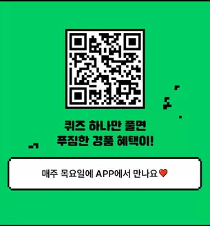 아산시의 올리브영 카탈로그 | 퀴즈만 풀어도쿠폰&경품이 와르르! | 2025-11-11T00:00:00.000Z - 2025-11-25T00:00:00.000Z