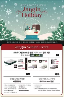 완주군의 장인가구 카탈로그 | 2025 장인 홀리데이 세일 | 2025-11-11T00:00:00.000Z - 2025-12-31T00:00:00.000Z