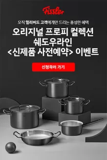 완주군의 휘슬러 카탈로그 | 휘슬러 OPC 쉐도우라인 사전 예약 | 2025-11-11T00:00:00.000Z - 2025-11-17T00:00:00.000Z
