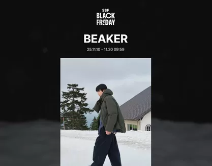 남동구의 비이커 카탈로그 | 블랙프라이데이 연계 기획전 공유하기 | 2025-11-11T00:00:00.000Z - 2025-11-20T00:00:00.000Z